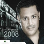 Ali bin mohammed sur yala.fm